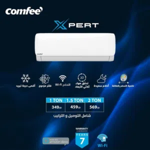 مكيف كومفي  X-Pert الجديد كلياً 2025 فل انفيرتر أعلى نسبة توفير للطاقة A+++