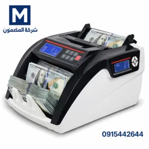 الات عد نقود بنفس سعر جملة الجملة
