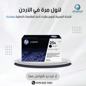 نحن نشتري احبار طابعات