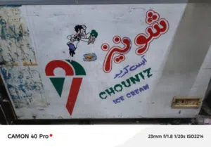 فريزر تابوت