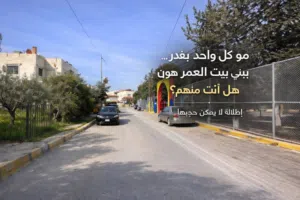Residential Land for Sale in Irbid Al Hay Al Sharqy