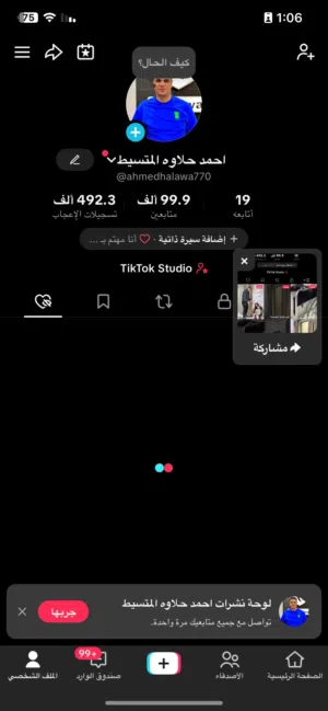 ببيع حسبات تيك توك ب ارخص الأسعار