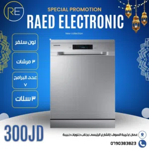 جلاية سامسونج بسعر حرق