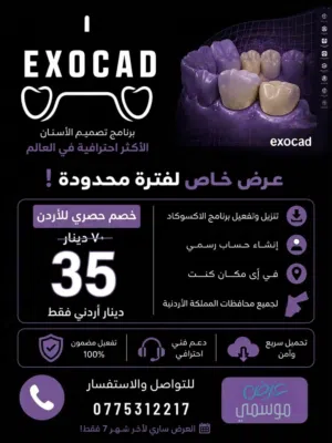 Exocad 3.2 for design