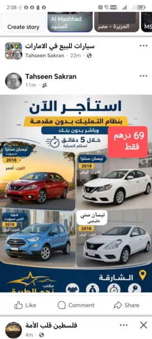 Used Nissan Sunny in Sharjah