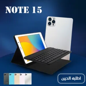 تابلت Note 15 بكيبورد و ماوس ( ضمان 6 اشهر )