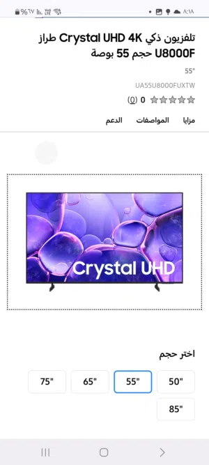 شاشه samsung  u8000f new   شاشه سامسونج  u8000f جديد كليه كفاله الشركه