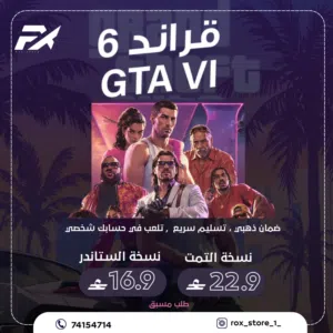 جراند 6 الجديده  / GTA 6 ، اقراء الوصف ...