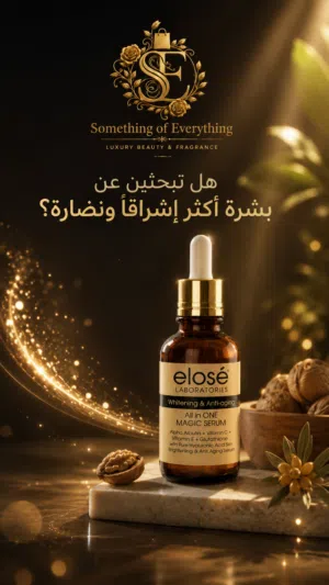 لا تصبغات بعد اليوم ولا تجاعيد