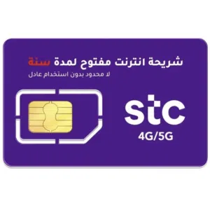 STC VIP mobile numbers in Al Riyadh