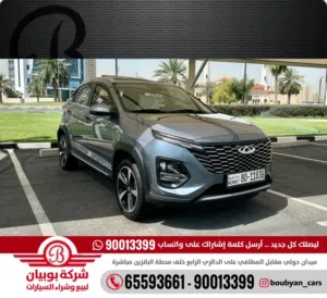 شيري تيجو 2 PRO MAX - الموديل:2024 العداد:59