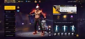 حساب فري فاير