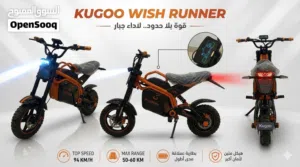 دراجه كهربائيه كوجو رنر kugoo runner والسعر فرصه لل حاب يقتني شس فخم دراجه جديده بقراطيسها