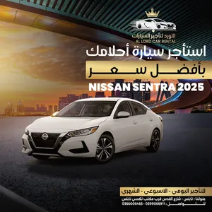 نيسان . سنترا . يومي0