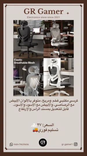 كراسي مكتبيه بألوان من اختيارك