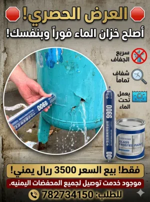 لحام خزانات