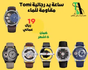 Analog Quartz Others watches  for sale in Al Batinah