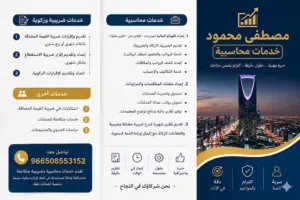 خدمات محاسبيه متكامله