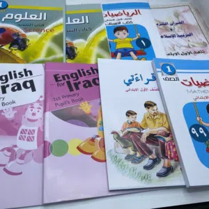 كتب مدرسية لكل المناهج والتوصيل مجانى