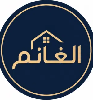 شركة الغانم للعقارات 