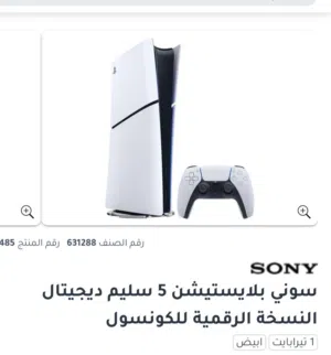 بلاستيشن 5 مع 2 ايد مستعمل بس شهر لحالة الجديد