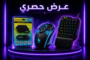ماوس وكيبورد ومحول لاجهزة الاندرويد