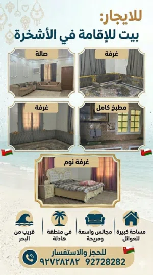 150 m2 3 Bedrooms Townhouse for Rent in Al Sharqiya Ja'alan Bani Bu Ali