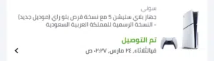 PlayStation 5 PlayStation for sale in Jeddah