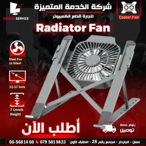 مروحة تبريد مناسبة للهواتف التاب و اللابتوب Cooling Pad Radiator Fan Fits 11 to 17 Inch