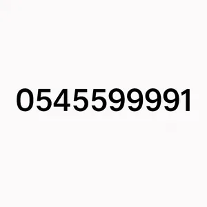 ‏أرقام هواتف مميزة ‏.‏ اتصالات‏1