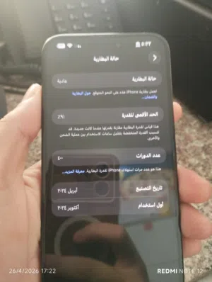 iPhone 15 Pro Max