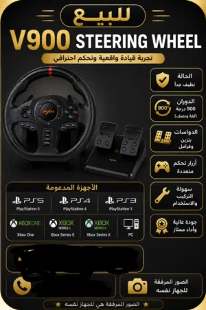 دركسون V900 للبيع اخو جدي  جدا