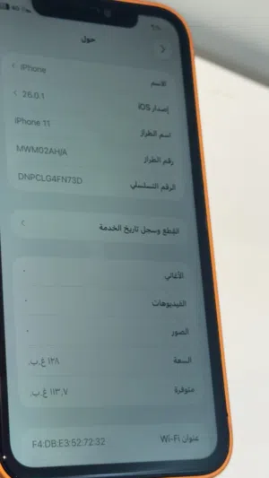 ايفون 11 العادي 128 قيقا محول ل 17 برو برتقالي