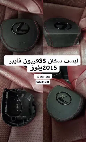 لبسة سكان gs