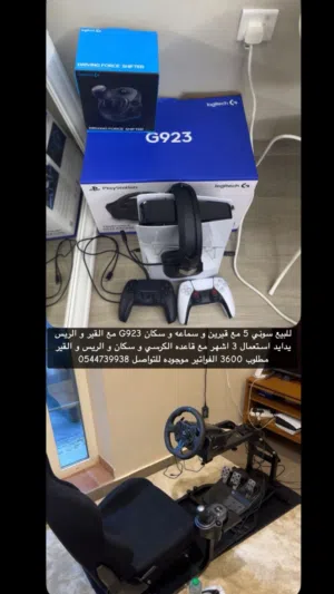 سوني 5 مع جهازين و سماعه و سكان و القير و الريس مع قاعدة الكرسي مطلوب 3600
