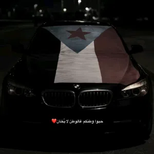 بني يافع 
