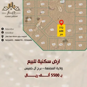 ارض سكنية للبيع في ولاية المصنعة - برج آل خميس مساحة الارض: 600 متر 
