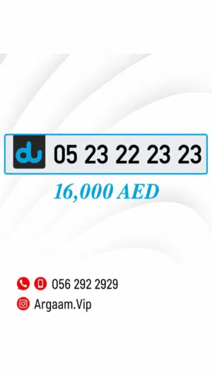 رقم مميز للبيع بافضل سعر