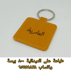 الطباعة على الميداليات