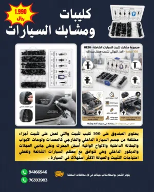 كليبات السيارات