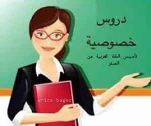 تأسيس اللغه العربيه