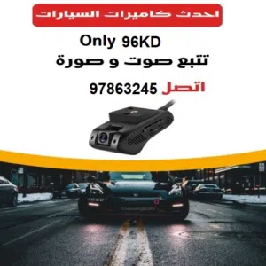 Dash came احدث كاميرا داش للسيارات