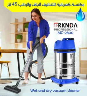 مكنسة صناعية برميل بركندة (BRKNDA) بروفيشنال سعة 45 لتر تعتبر خياراً صناعياً ومنزلياً قوياً،