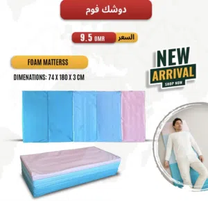 فرش نوم لتخييم