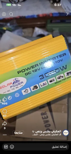 مطلوب مولد كهرباء10 امبير مطلوب الي عندة يدزة صورتة