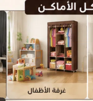 خزانة قماش ومعدن مثالية لتنظيم الملابس بطريقة مرتبة وتوفير المساحة