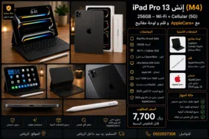 للبيع iPad Pro 13 M4 سعة 256GB نسخة Wi-Fi + Cellular (5G) تدعم الشريحة والبيانات، لون Space Black