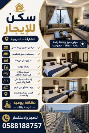 Furnished Monthly in Sharjah Al Mareija