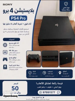 بلستيشن فور برو للبيع للجاد