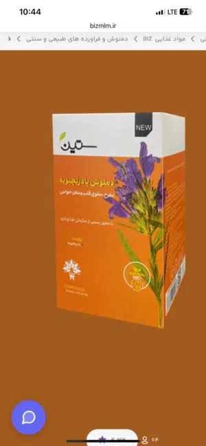 شاي سيتين المفرح